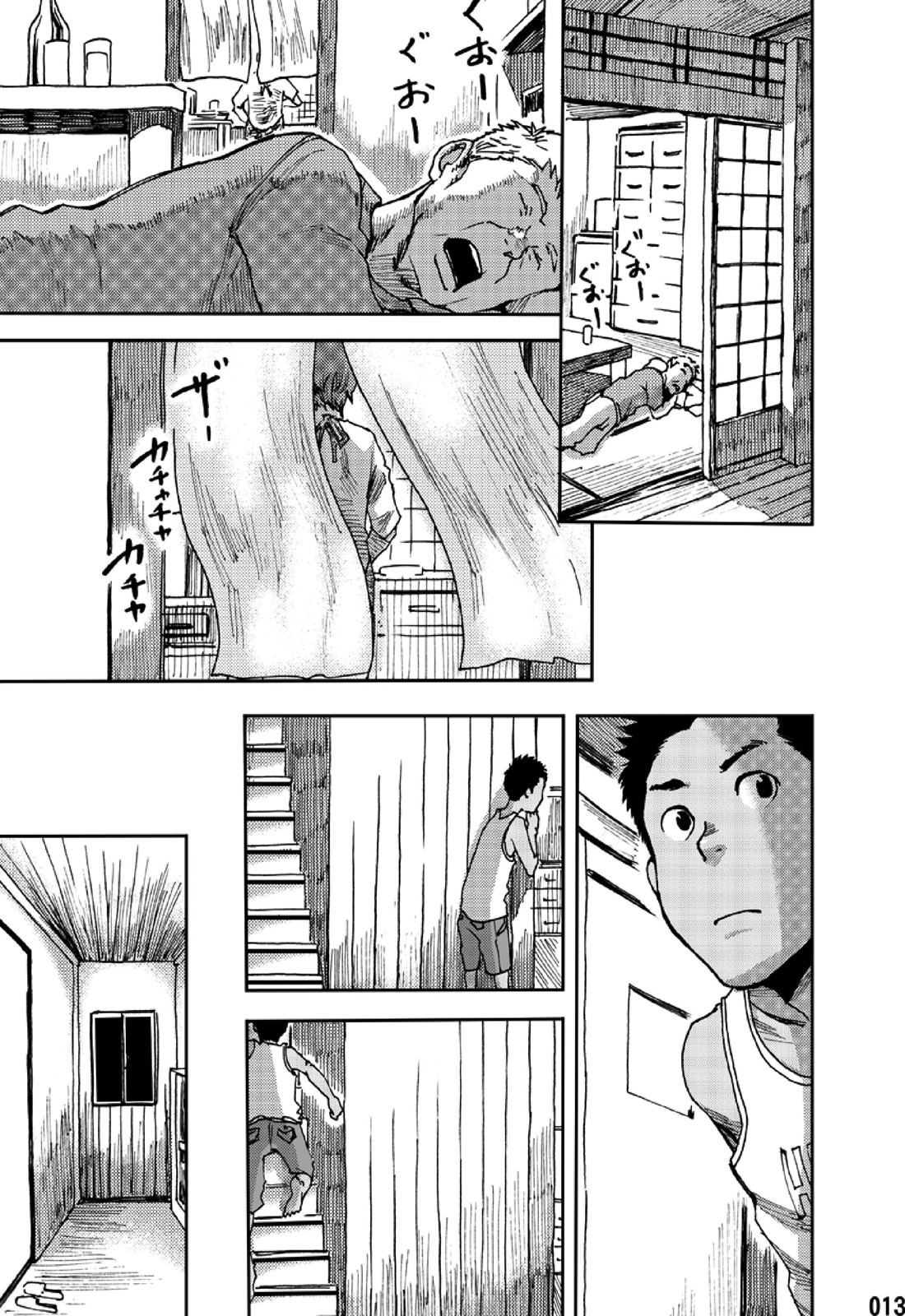 ตะวันลาลับ 1-11